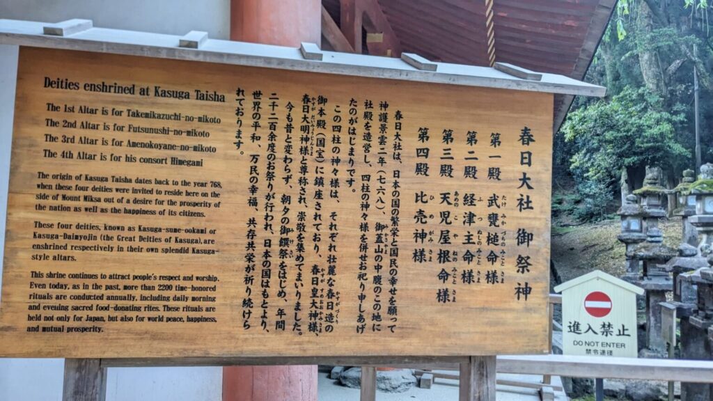 春日大社＿神様